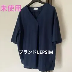 ブランドLEPSIM ネイビー Vネック 半袖チュニック