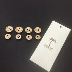 パイカジ 木製ボタン 8個セット