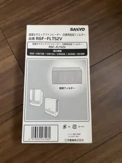 加湿セラミックファンヒーター　交換用加湿フィルター　RSF-FLT53V 2個 Amazon.co.jp : SANYO 加湿セラミックファンヒーター用加湿