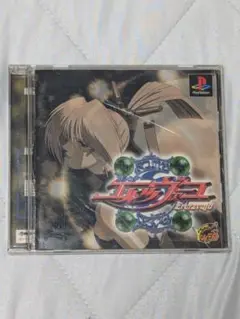 プレイステーション ソフト 封神領域エルツヴァーユ(Eretzvaju) ユークス Amazon.co.jp: PS）封神領域エルツヴァーユ プレイステーション