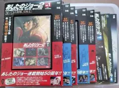 あしたのジョー2 DVD全巻セット＋ハーモニーという世界＋各種本のセット! あしたのジョー2 DVD 全巻セット テレビアニメ + 劇場アニメ 全