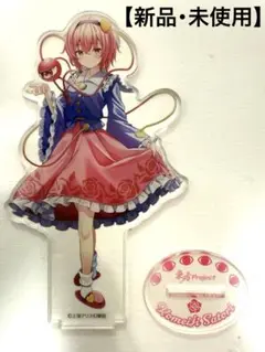 東方Project 古明地さとり アクリルスタンド ビッグ 公式グッズ