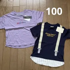100㎝　Tシャツセット