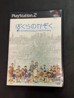 PS2 ぼくらのかぞく