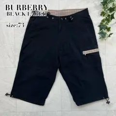 【バーバリーブラックレーベル】ハーフパンツ ノバチェック ドローコード 黒