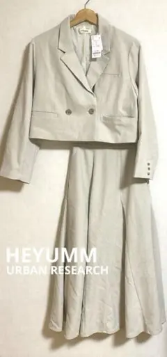 URBAN RESEARCH HEYUMM ヘユム　セットアップ
