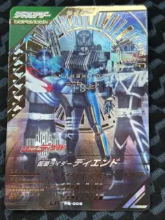 ガンバレジェンズ PB-006 LR 仮面ライダーディエンド