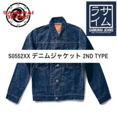 サムライジーンズ　SO552xx size42 デニムジャケット 楽天市場】サムライジーンズ SAMURAI JEANS Gジャン デニム