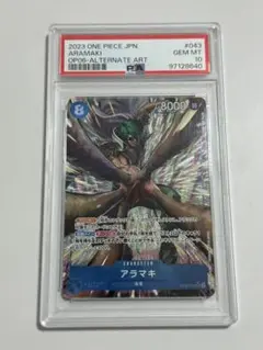【PSA10】アラマキ パラレル　ワンピースカード