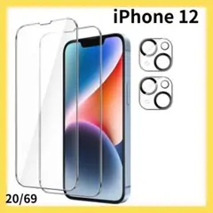 ☘️最安値☘️iPhone12 6.1 全面保護フィルム カメラフィルム 2枚