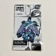 遊戯王5D's スターダスト・ドラゴン ストラップ
