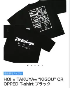 2025年最新】takuya∞ hoi tシャツの人気アイテム - メルカリ