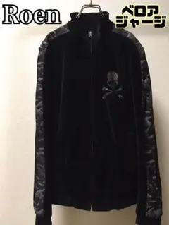 ★ベロア ジャージ★ Roen ロエン トラックジャケット 黒 カモフラ 迷彩