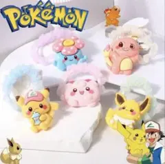 【新品未使用】ポケモンヘアゴム5点セット