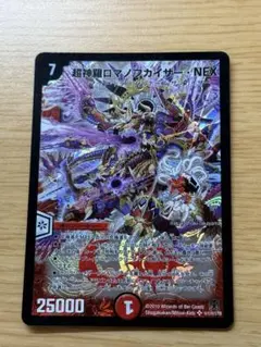 【美品】超神羅ロマノフカイザー・NEX シークレット Amazon.co.jp: 超神羅ロマノフカイザーNEX シークレット : おもちゃ