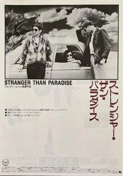 PK額装品 和田誠 映画 ストレンジャーザンパラダイス A3額入 ポスター風 Amazon.co.jp: 額装品 和田誠 映画 ストレンジャーザン