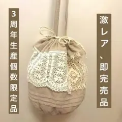 TSUHARU 3周年 アンティークレース 巾着