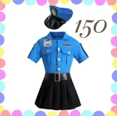 150センチ♡ 警察官 婦警さん ポリス コスチューム 子供 ハロウィン