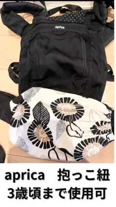 【本日限定お値引き】抱っこ紐・抱っこ紐ポーチ付き