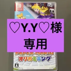 ペーパーマリオ オリガミキング 任天堂Switch ソフト