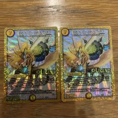 ミラクル・ミラダンテ 2枚