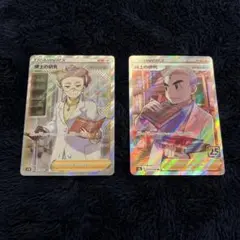 博士の研究 SR マグノリア博士 ポケカ ポケモンカード