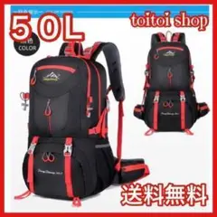 大人気大容量登山リュックバックパックリュックサック防水ザックアウトドア50L