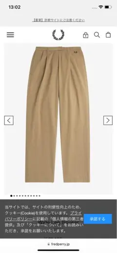FRED PERRY カジュアルワイドパンツ 黒 UK8 FRED PERRY（フレッドペリー）の「Wide Leg Track Pant（その他