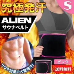 サウナベルト サウナスーツ 加圧 発汗 ダイエットベルト S ピンク A45