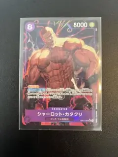 カタクリ　sr パラレル　4枚セット シャーロット・カタクリ SR パラレル OP11-067 4枚セット - メルカリ