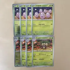 ポケモンカード タマタマ ナッシー