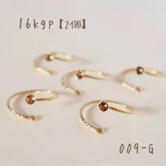k16gp フォークリング　カップ+カン付き　2個