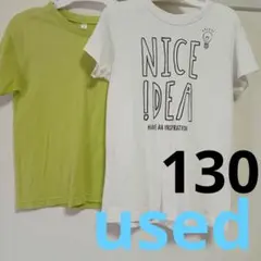 中古品　【匿名配送】130 Tシャツ　2枚セット
