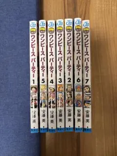 ワンピースパーティー 1〜7巻セット