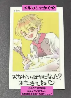 桜蘭高校ホスト部【コラボカフェ限定☆チェキ風カード】埴之塚光邦