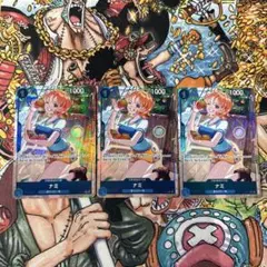 ナミ　フルアート3枚