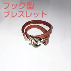 レザーブレスレット 金属留め具 フック