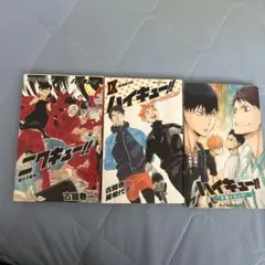 ハイキュー小説