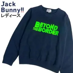JACK BUNNY ジャックバニー スウェット トレーナー ネイビー 1
