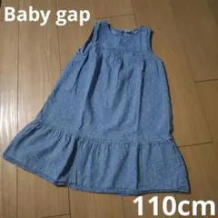 Baby gap 110cm ノースリーブ ワンピース デニム ドット