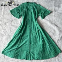 ✨️美品✨️ アデュートリステス シャツワンピース ロング グリーン 緑 Aライン