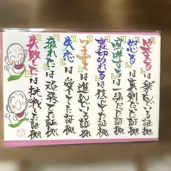 〚2360〛筆文字アート手書きポストカード