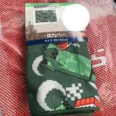 【新品】マインクラフト 枕カバー クリーパー TNT