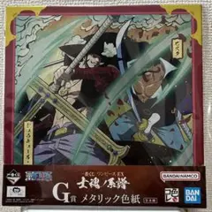 ONEPIECE ワンピース 1番くじ メタリック色紙