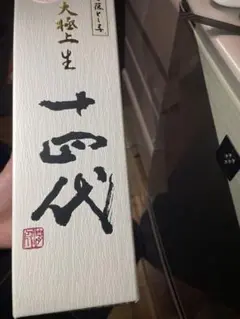 十四代 龍の落とし子 大極上生 純米大吟醸酒 720ml