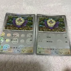 ［おまとめ100円］ホワイトフレア　ワシボン　モンボミラー　エラーカード　2枚