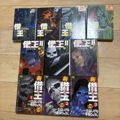 借王　シャッキング