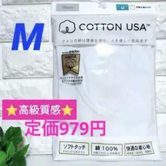 【新品】メンズ／М⭐️高級質感⭐１枚✕１袋⭐️半袖Ｖ首シャツ（インナー/肌着）