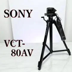 【美品】SONY ソニー Handycam 三脚 VCT-80AV リモコン