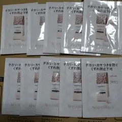マキアージュ UV+ ナチュラル 10包